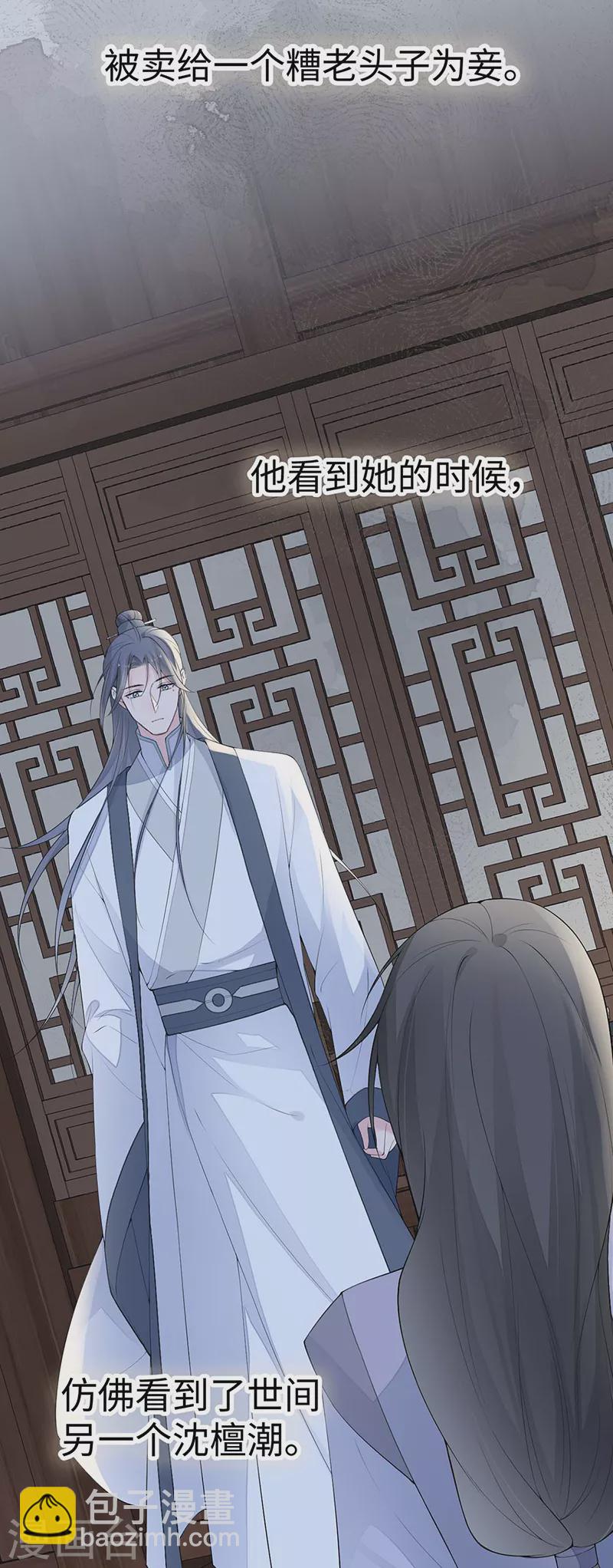 番外7 不如怜取眼前人（上）-第191话