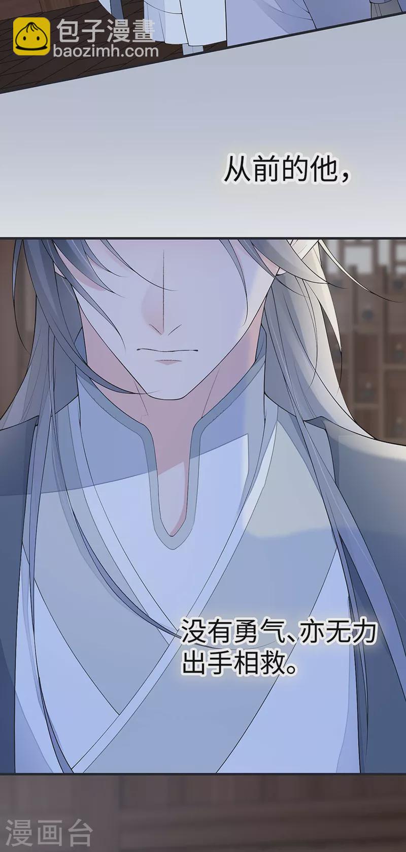 番外7 不如怜取眼前人（上）-第191话