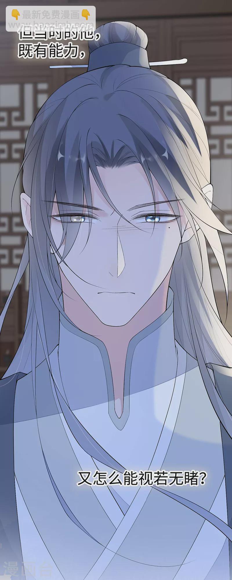 番外7 不如怜取眼前人（上）-第191话