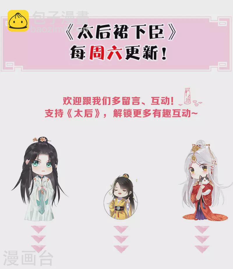 番外7 不如怜取眼前人（上）-第191话