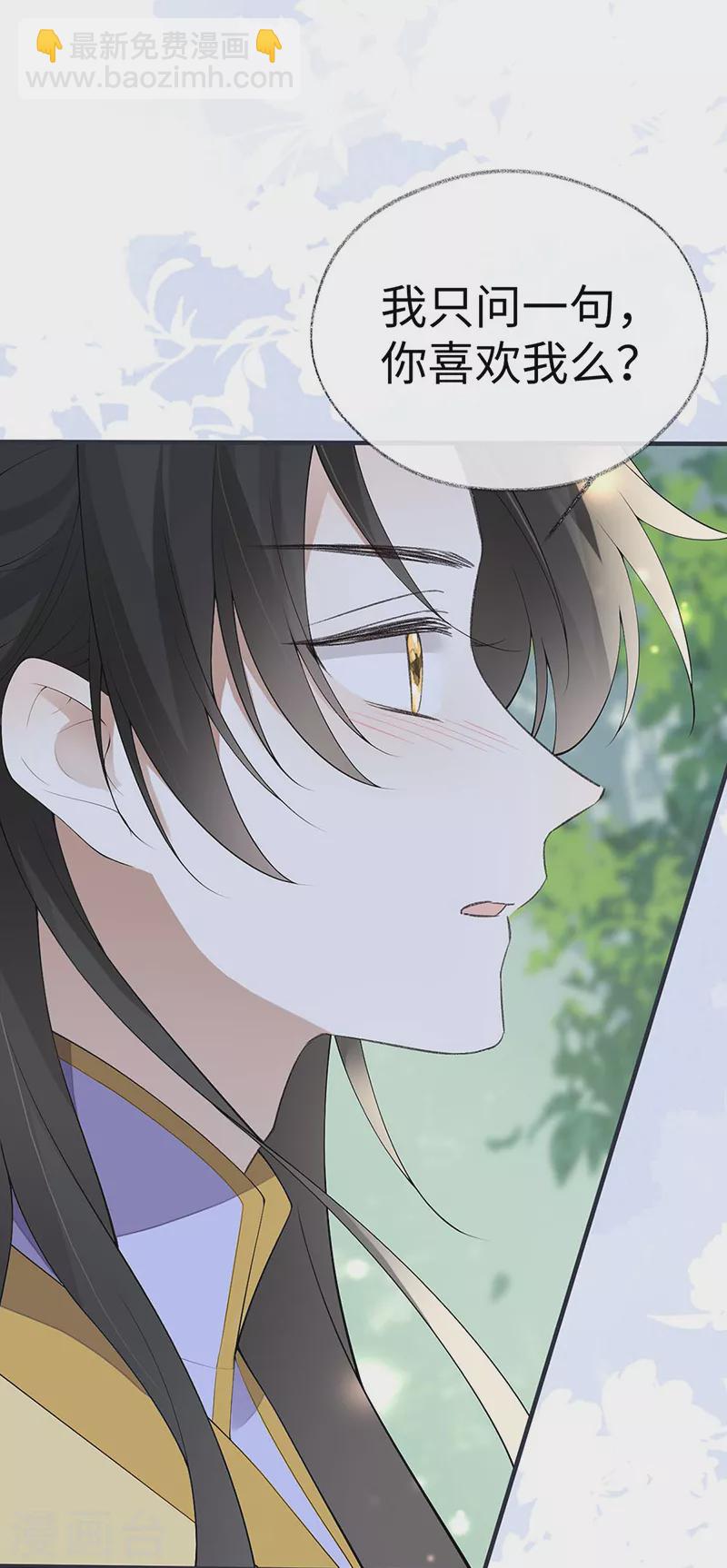 番外9 你愿意成为我的皇后吗-第193话