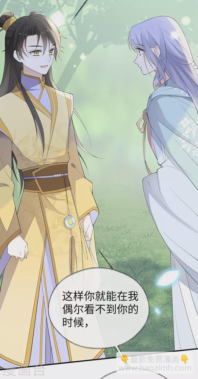 番外9 你愿意成为我的皇后吗-第193话