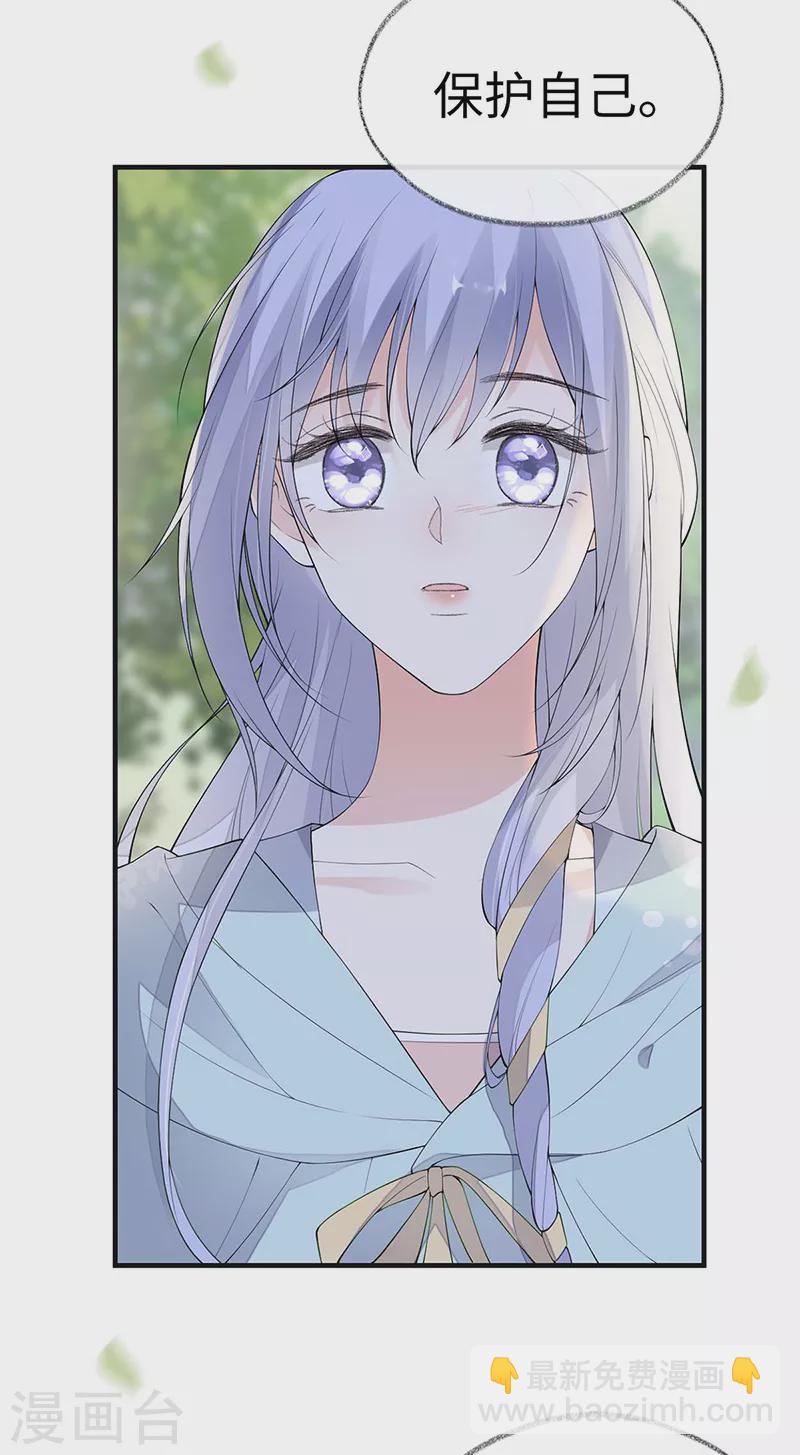 番外9 你愿意成为我的皇后吗-第193话