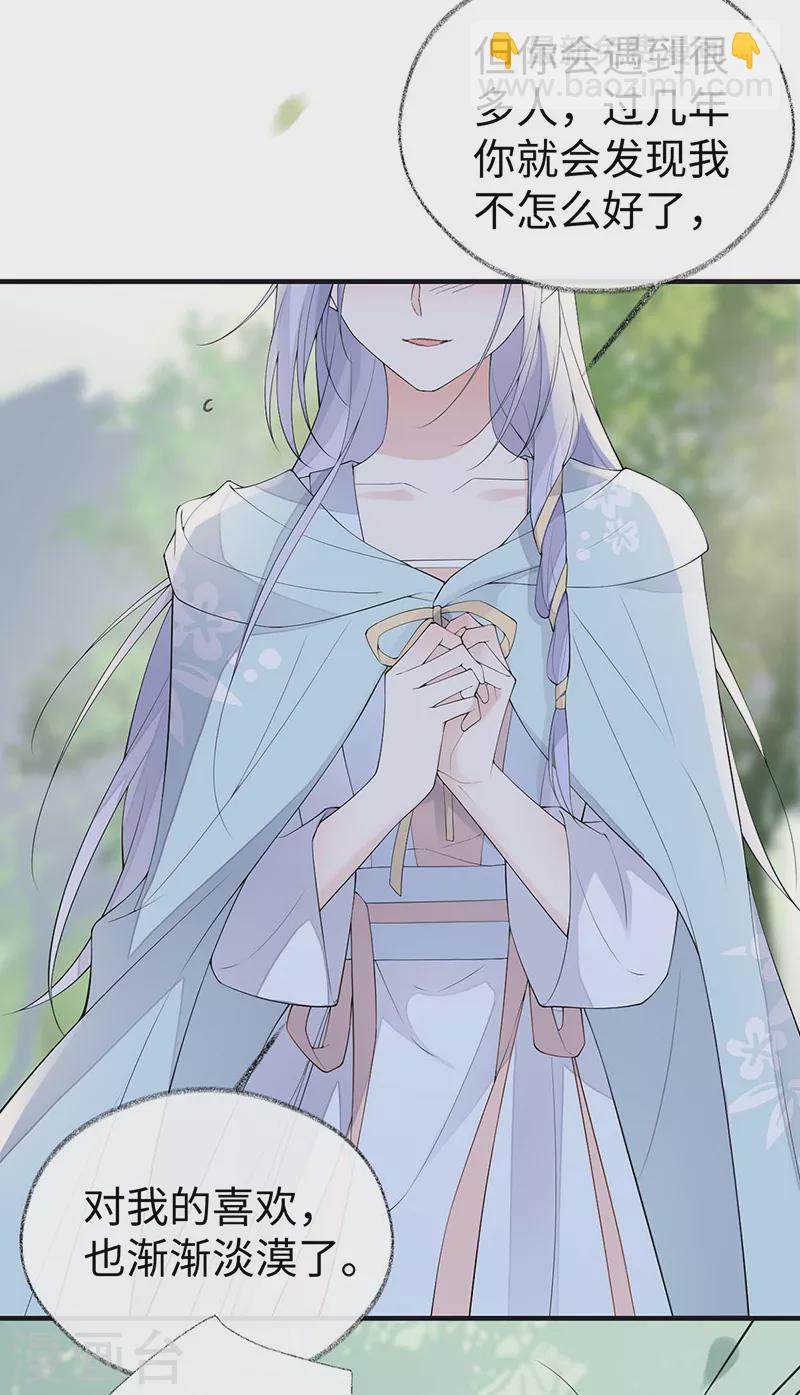 番外9 你愿意成为我的皇后吗-第193话