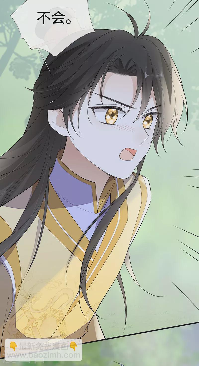 番外9 你愿意成为我的皇后吗-第193话