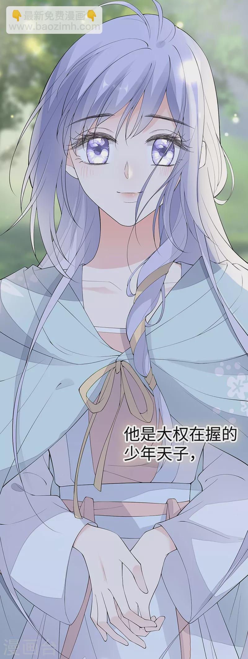 番外9 你愿意成为我的皇后吗-第193话