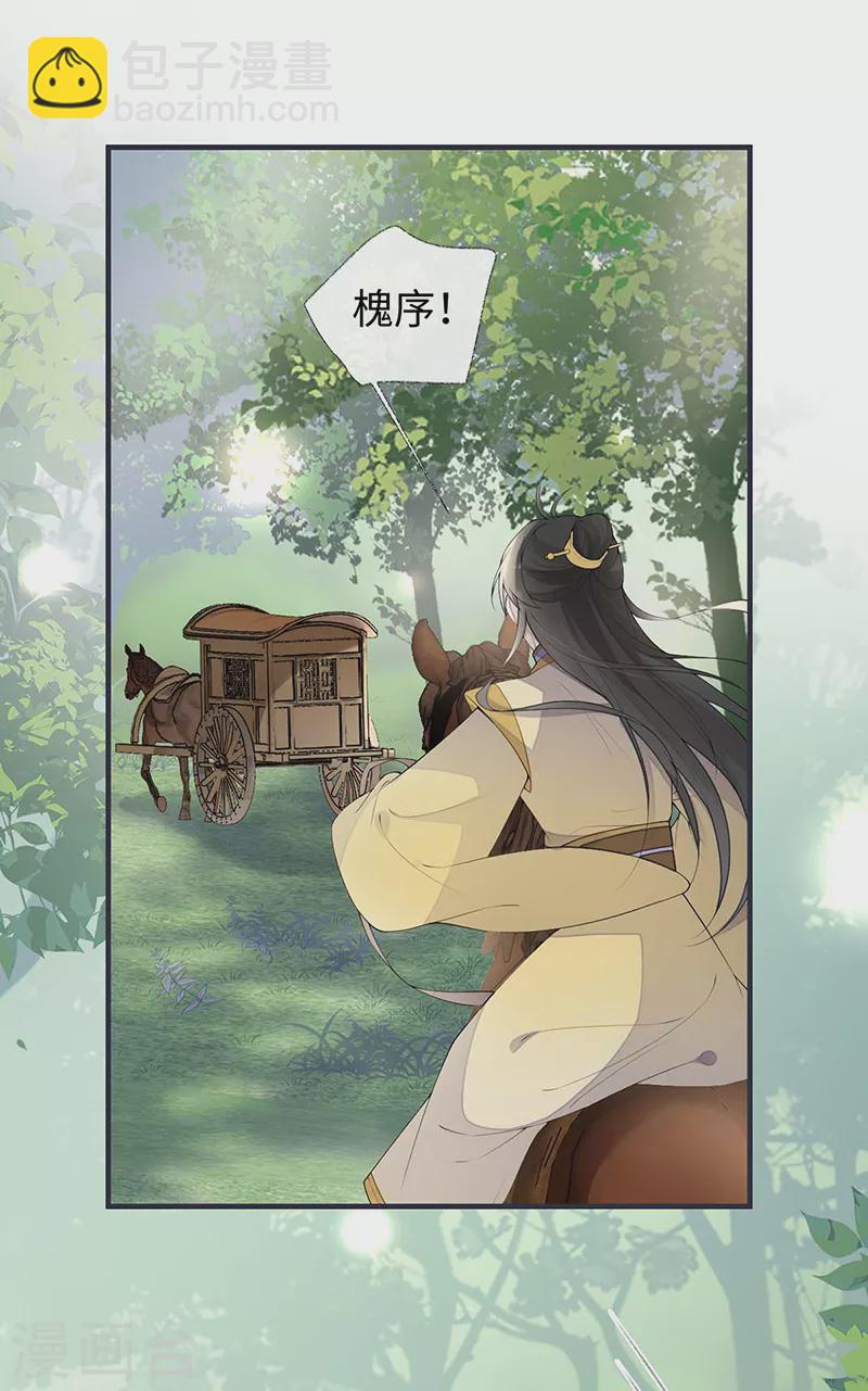 番外9 你愿意成为我的皇后吗-第193话