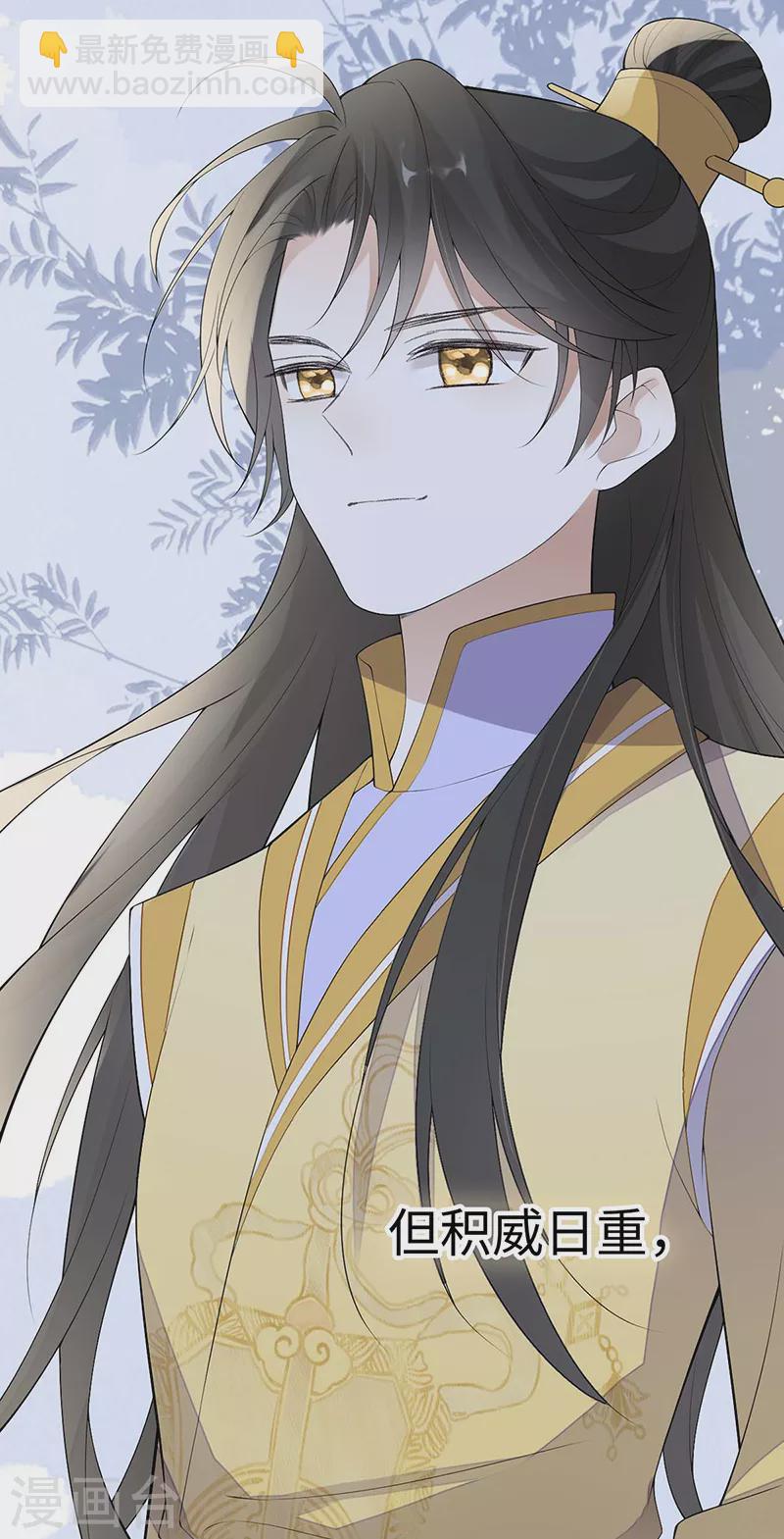 番外9 你愿意成为我的皇后吗-第193话