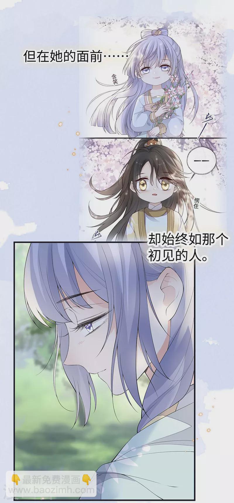 番外9 你愿意成为我的皇后吗-第193话