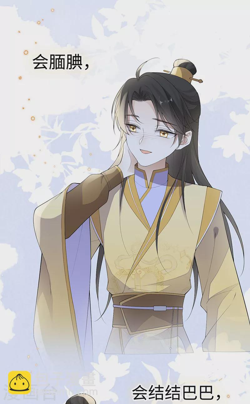 番外9 你愿意成为我的皇后吗-第193话