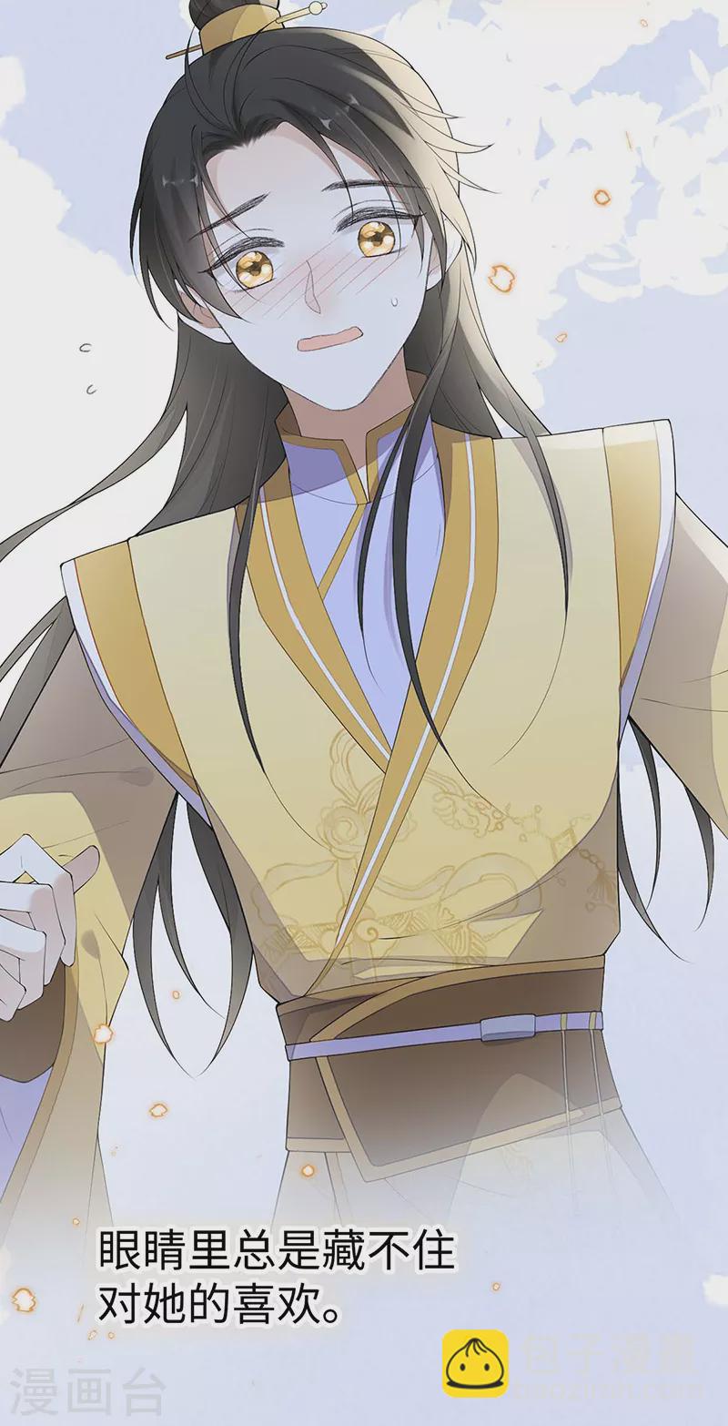 番外9 你愿意成为我的皇后吗-第193话