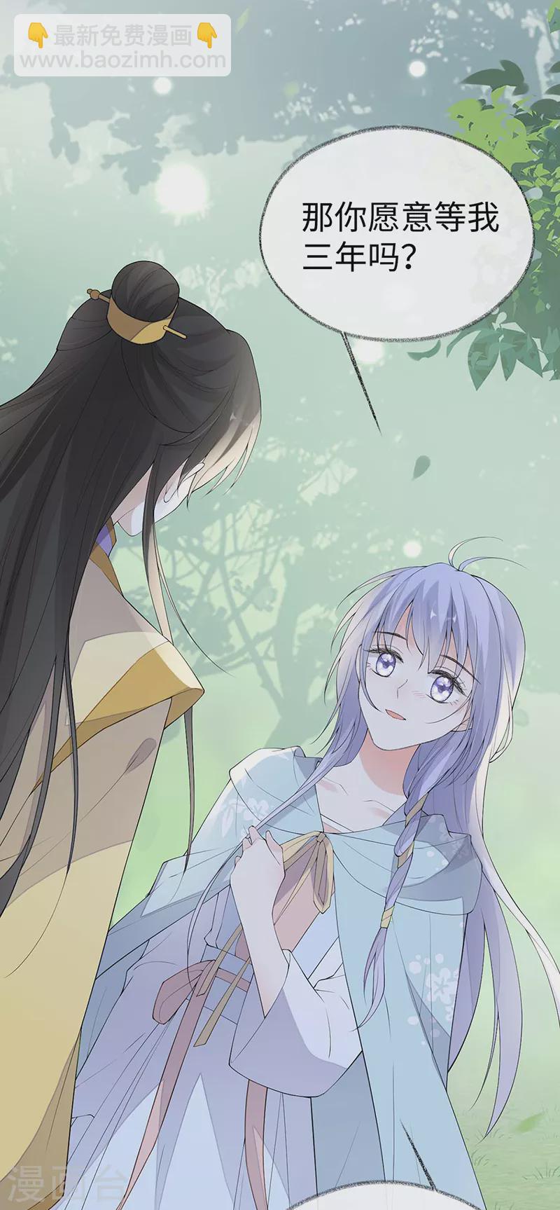 番外9 你愿意成为我的皇后吗-第193话