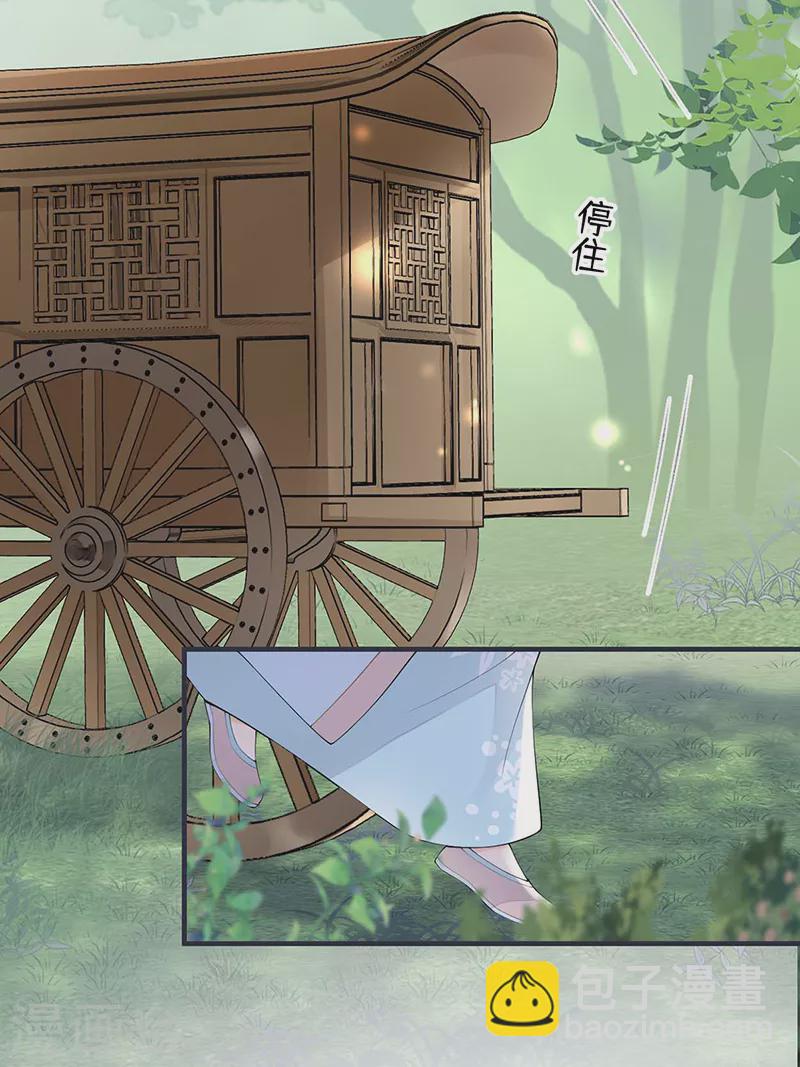 番外9 你愿意成为我的皇后吗-第193话