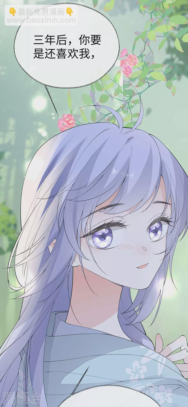 番外9 你愿意成为我的皇后吗-第193话