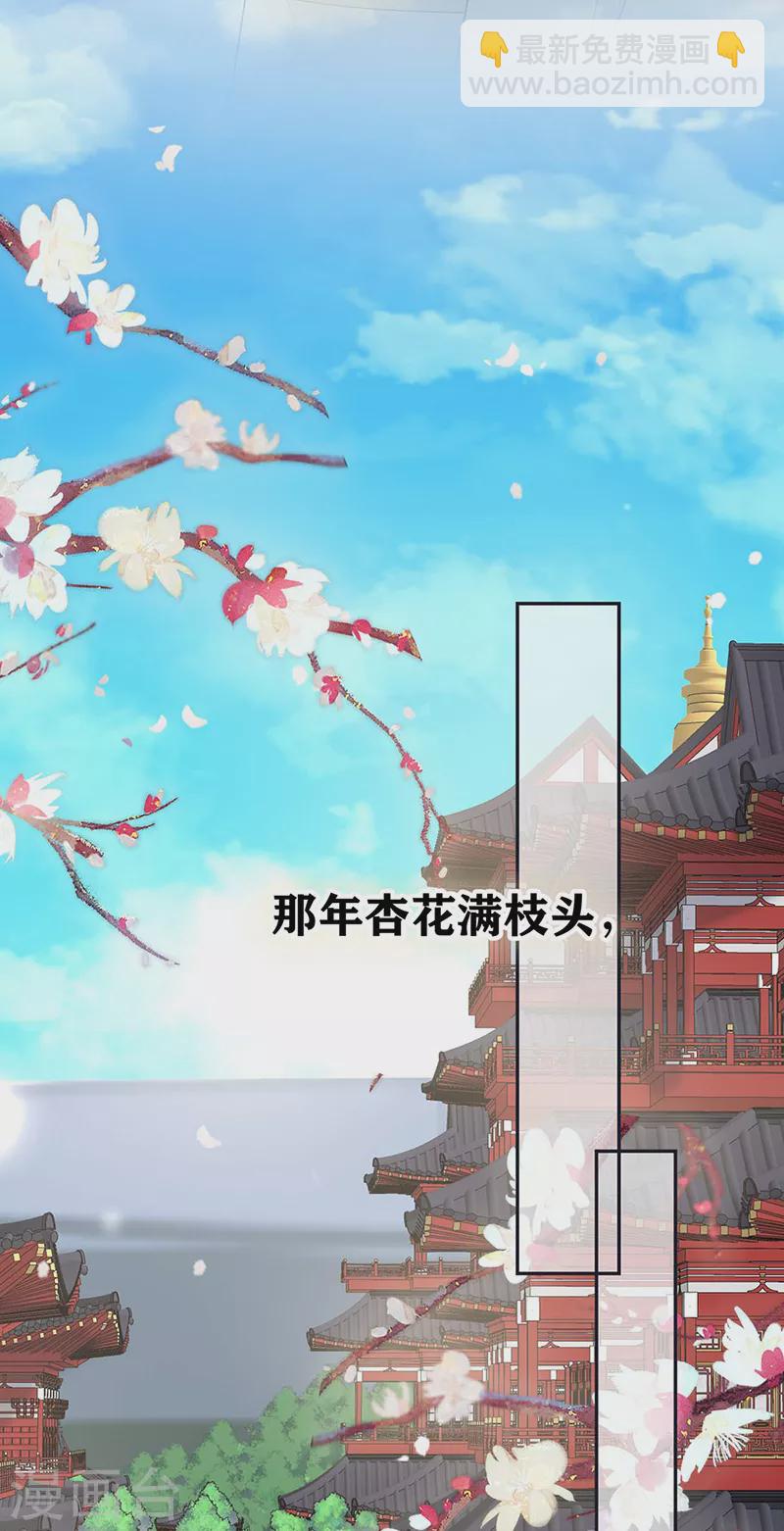 番外9 你愿意成为我的皇后吗-第193话