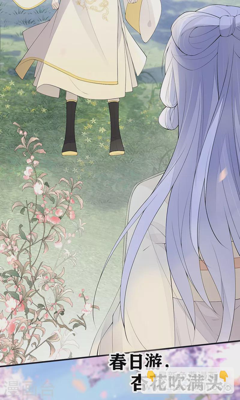 番外9 你愿意成为我的皇后吗-第193话