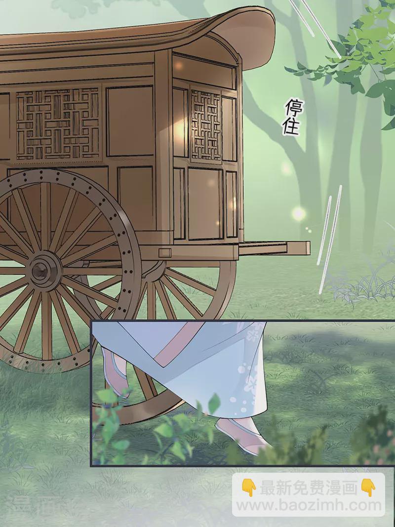 番外9 你愿意成为我的皇后吗-第193话