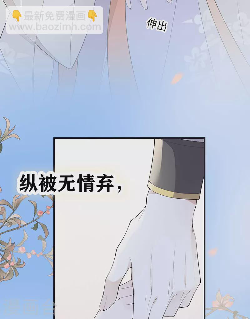 番外9 你愿意成为我的皇后吗-第193话