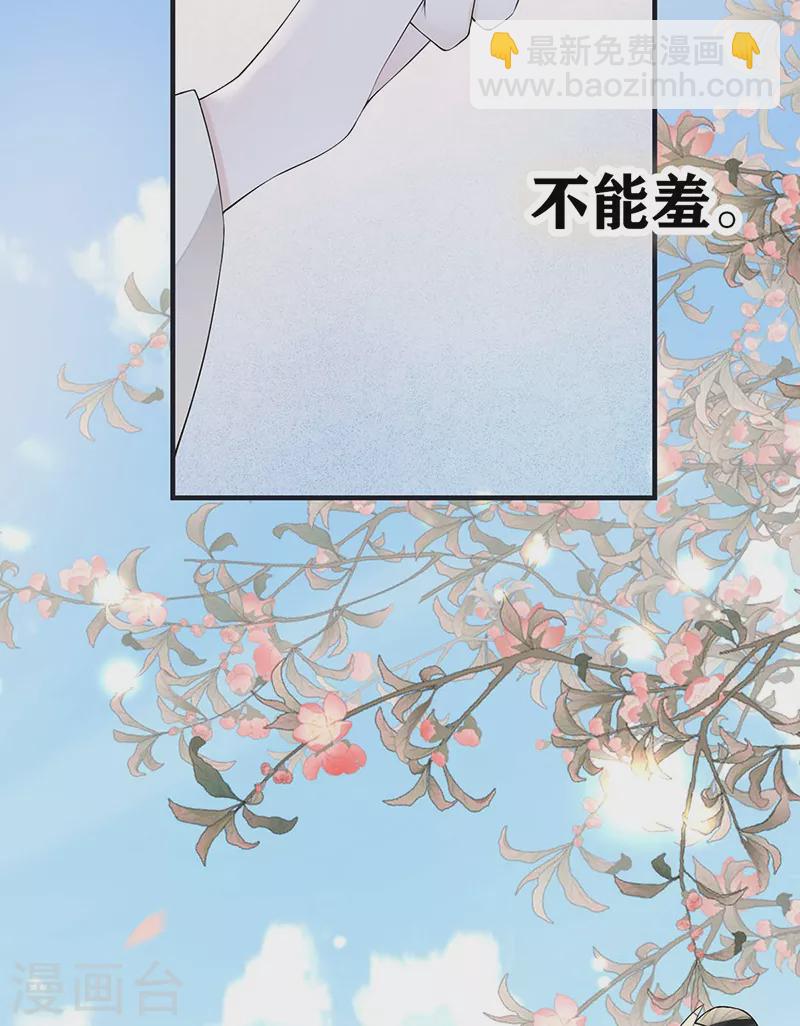 番外9 你愿意成为我的皇后吗-第193话