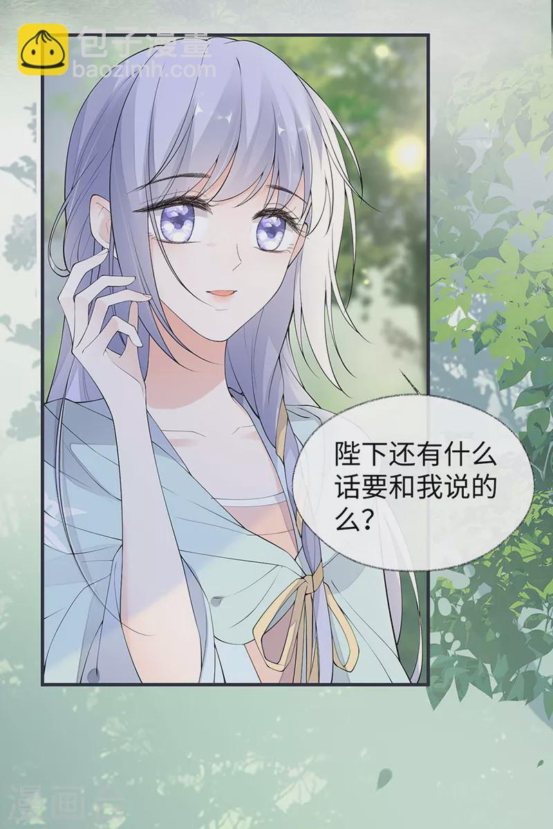 番外9 你愿意成为我的皇后吗-第193话