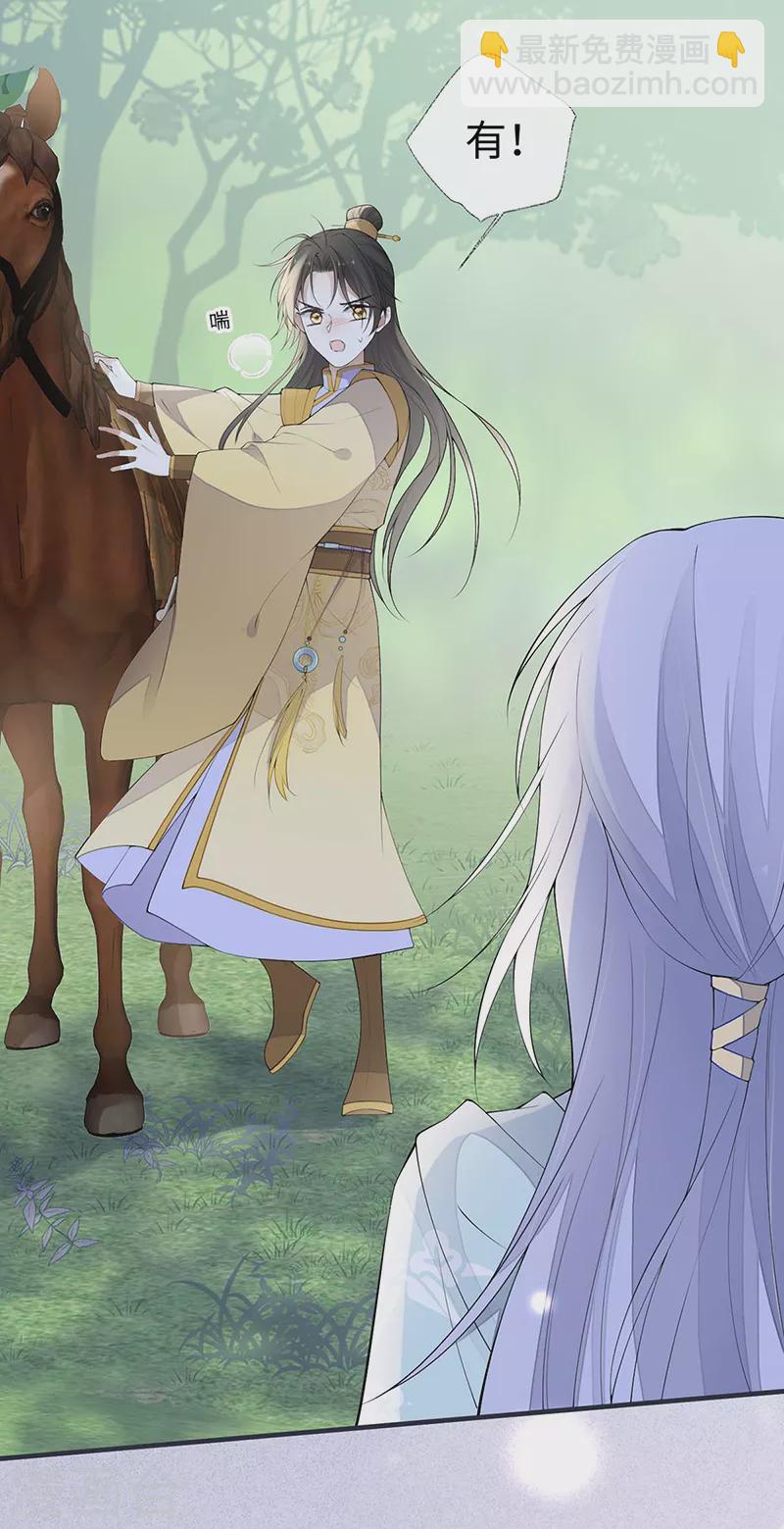 番外9 你愿意成为我的皇后吗-第193话