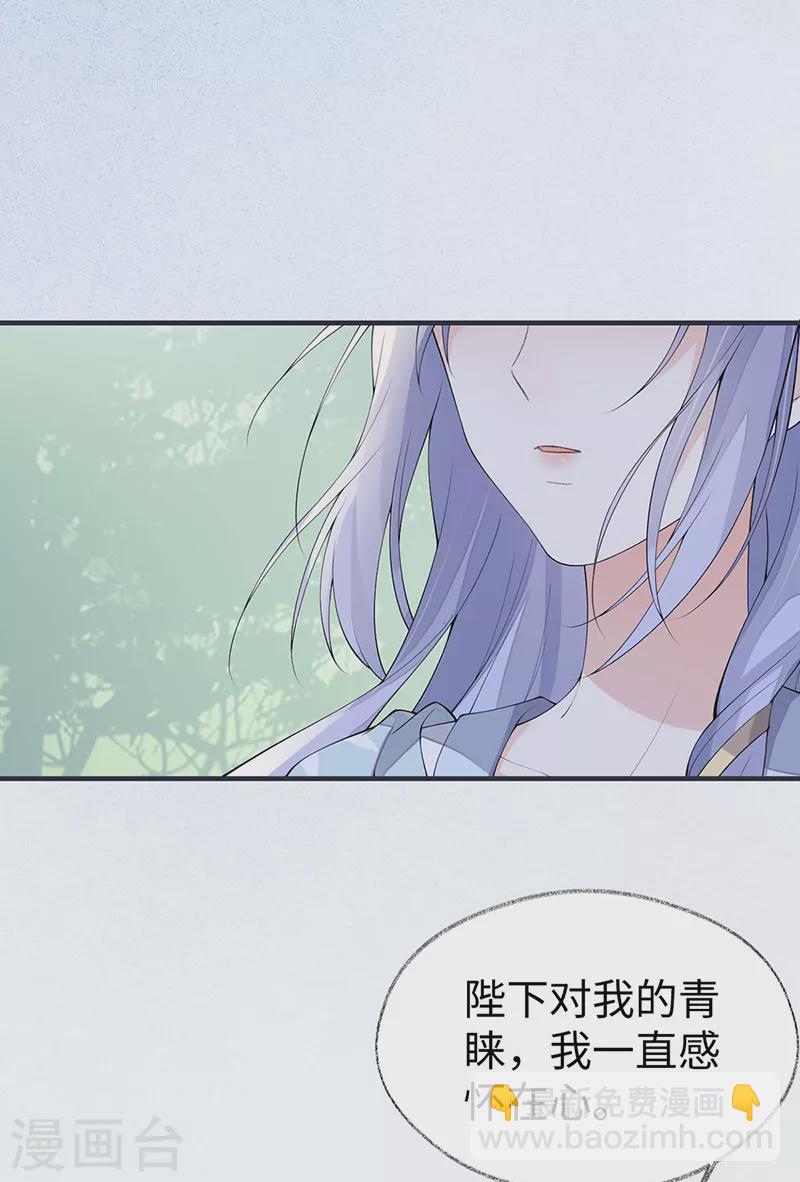 番外9 你愿意成为我的皇后吗-第193话