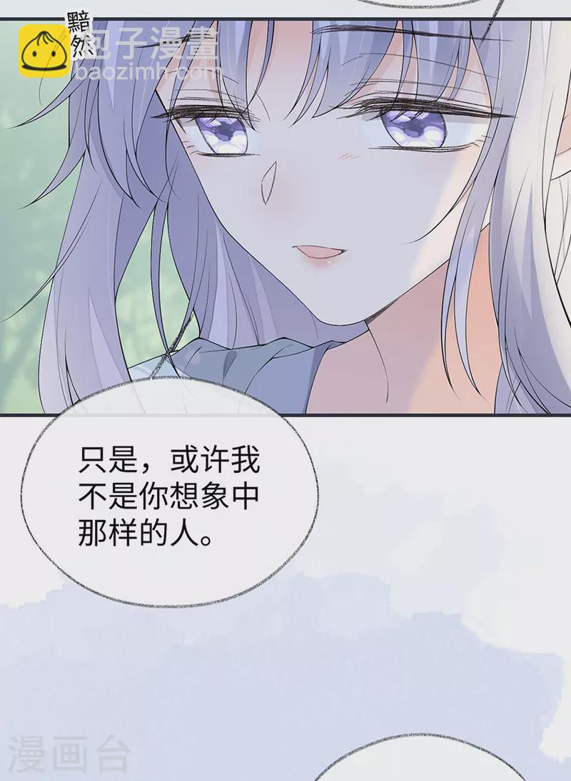 番外9 你愿意成为我的皇后吗-第193话