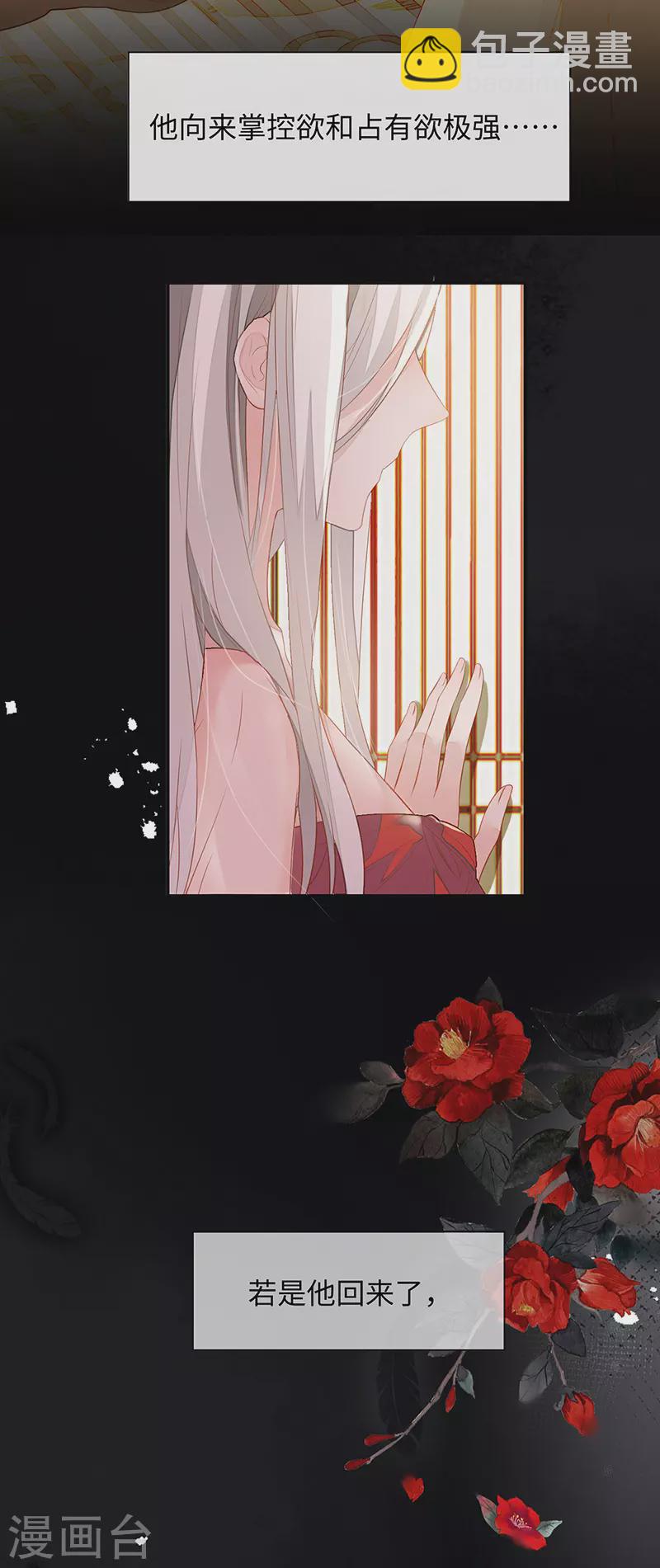 第3话 说好的忠贞不二呢？-第3话