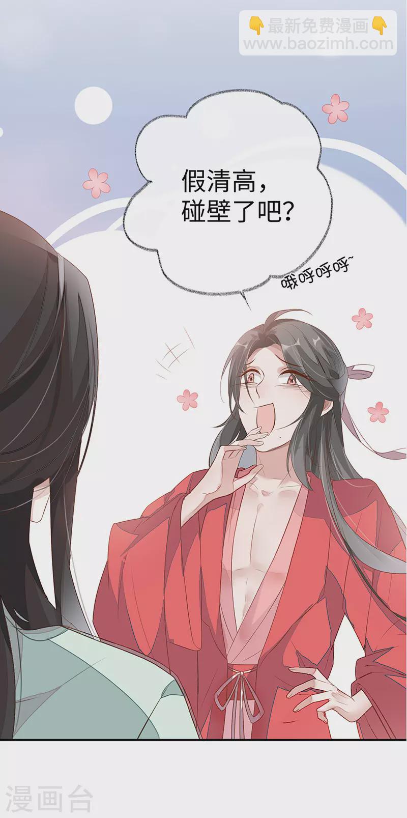 第3话 说好的忠贞不二呢？-第3话