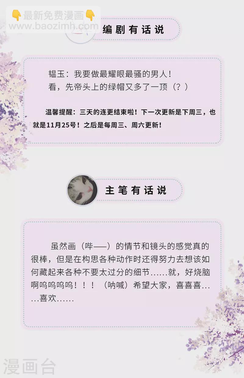 第3话 说好的忠贞不二呢？-第3话