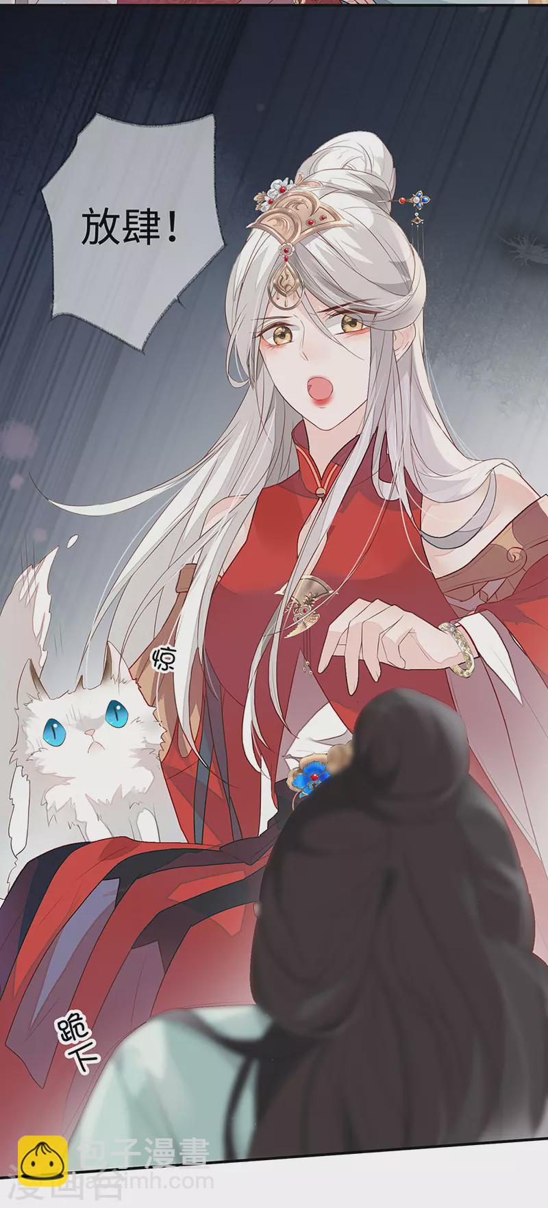 第3话 说好的忠贞不二呢？-第3话