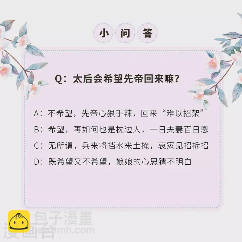 第3话 说好的忠贞不二呢？-第3话