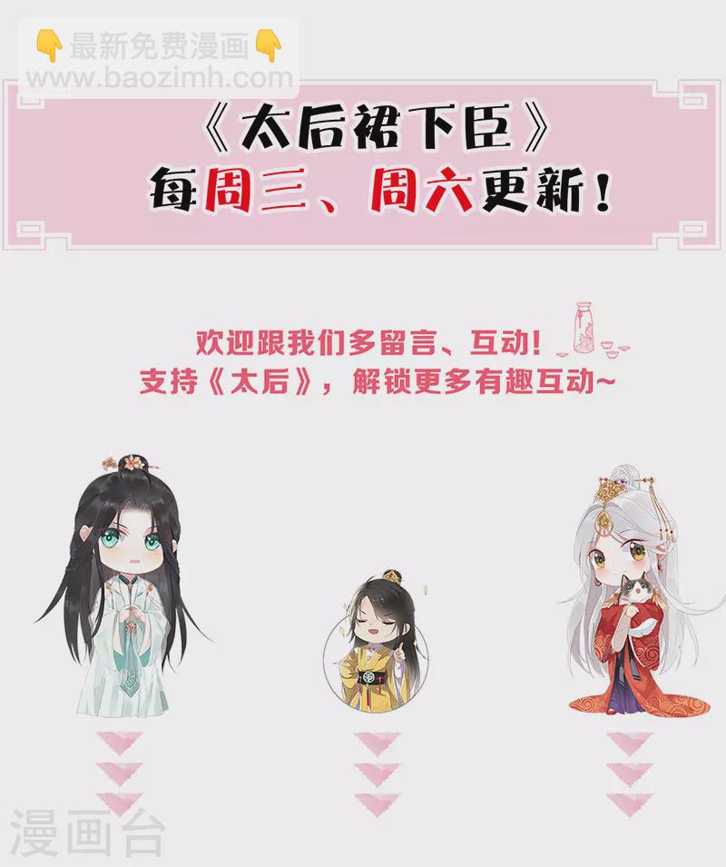 第3话 说好的忠贞不二呢？-第3话