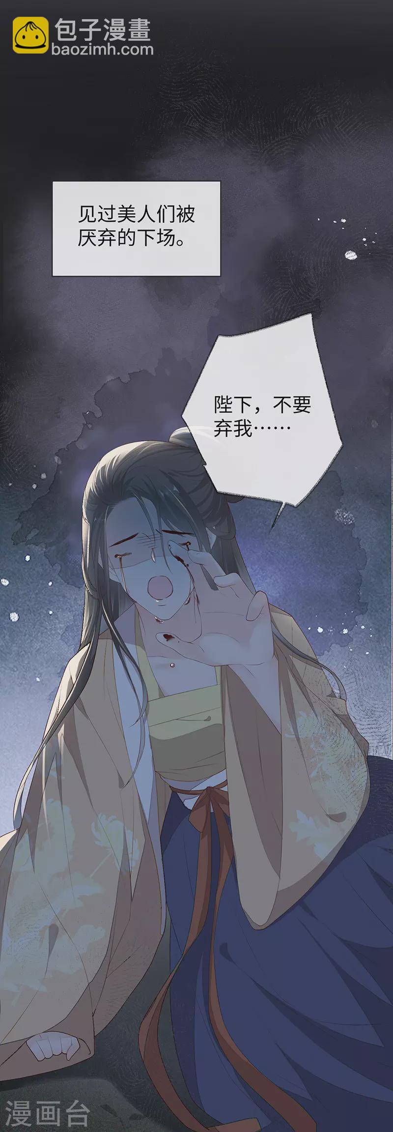 第22话 望娘娘怜臣-第23话