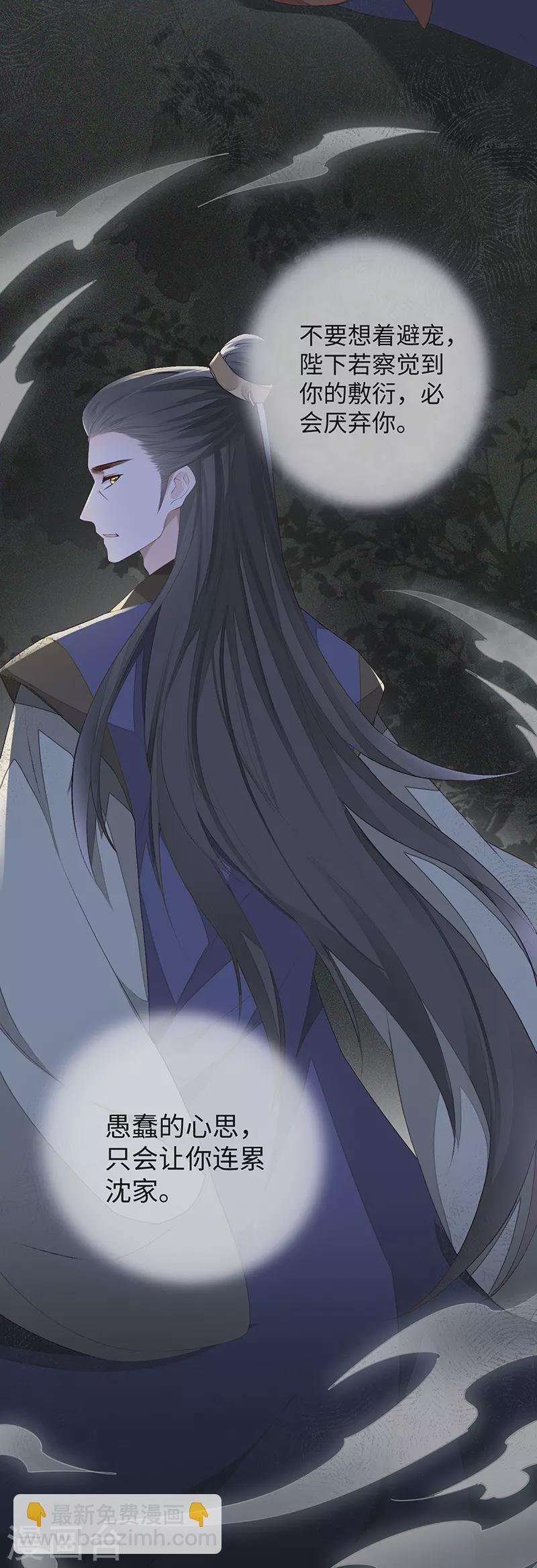 第22话 望娘娘怜臣-第23话