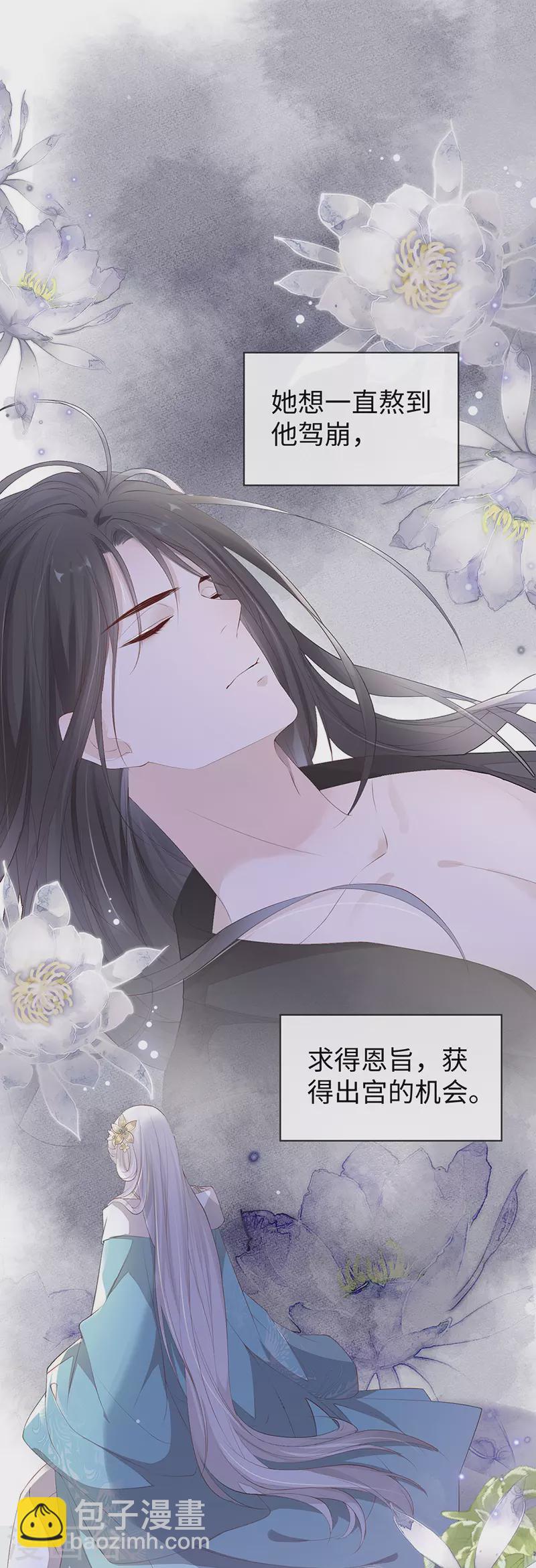 第22话 望娘娘怜臣-第23话