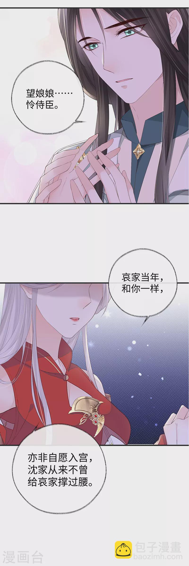 第22话 望娘娘怜臣-第23话