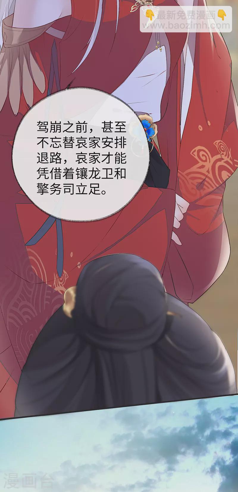 第22话 望娘娘怜臣-第23话