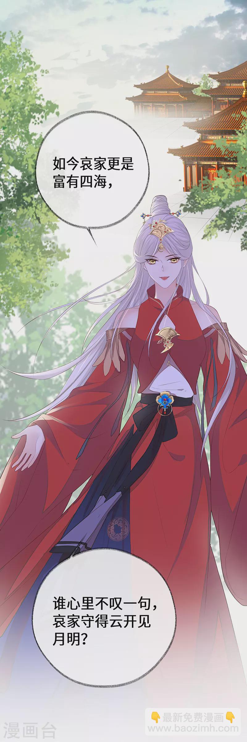 第22话 望娘娘怜臣-第23话