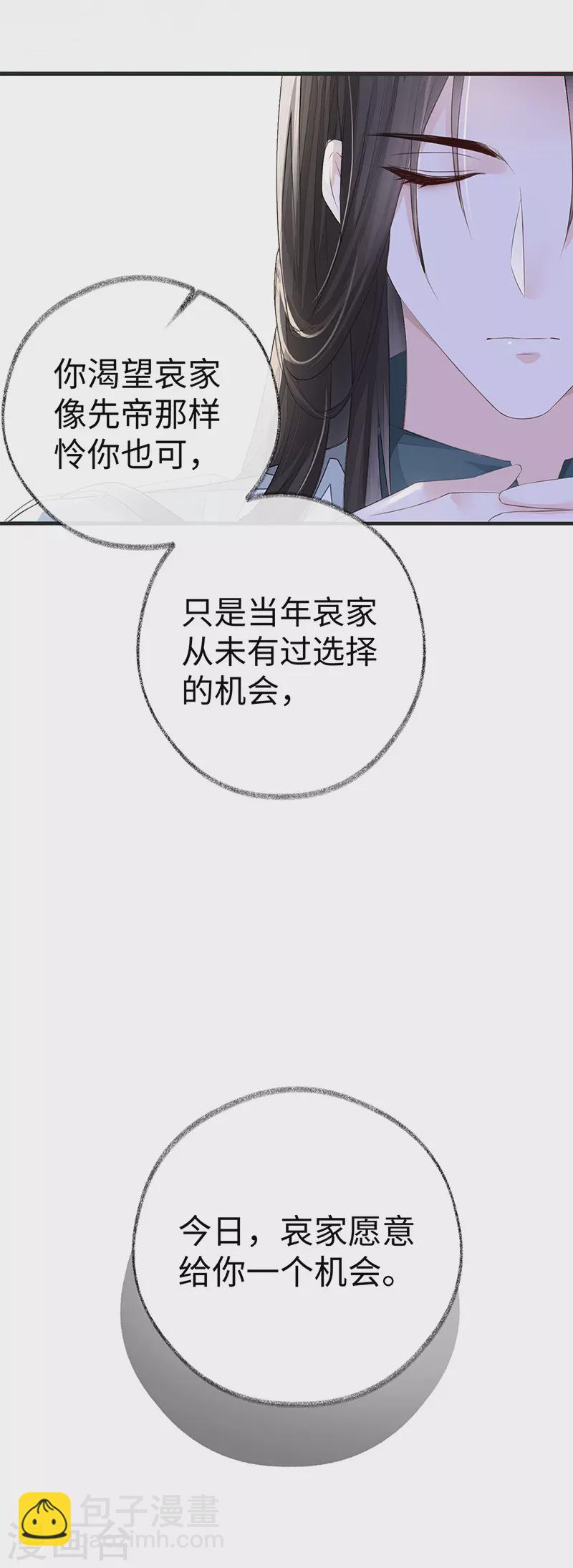 第22话 望娘娘怜臣-第23话