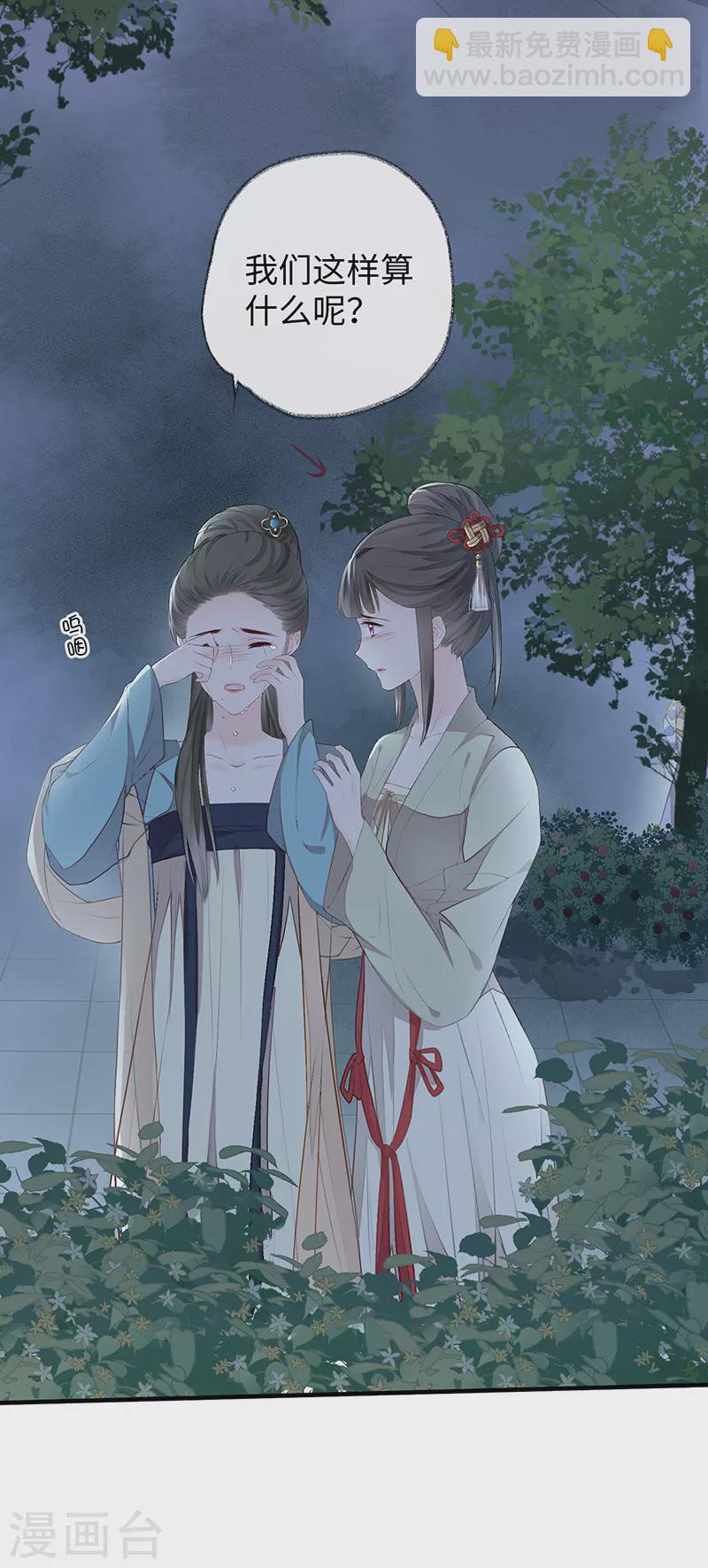 第22话 望娘娘怜臣-第23话