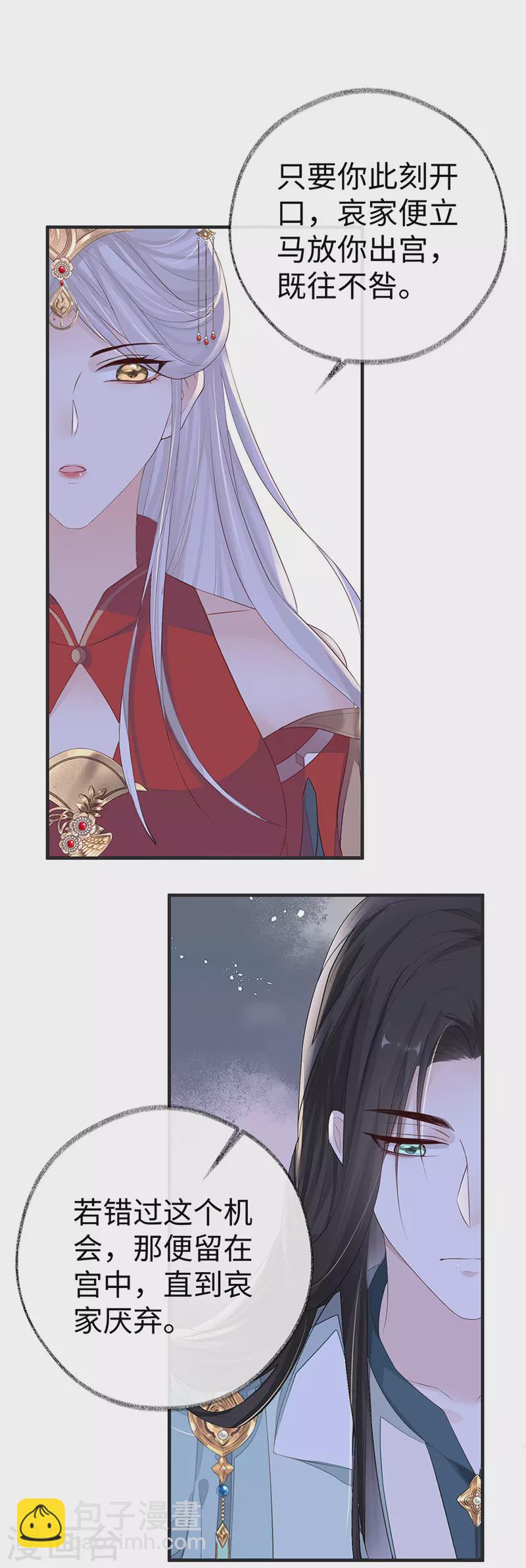 第22话 望娘娘怜臣-第23话