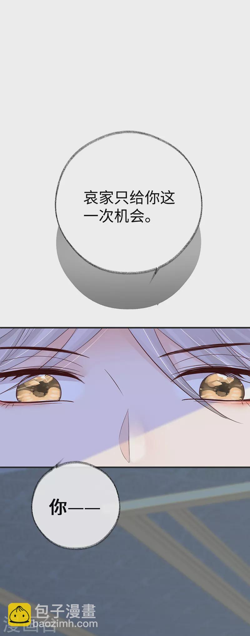 第22话 望娘娘怜臣-第23话