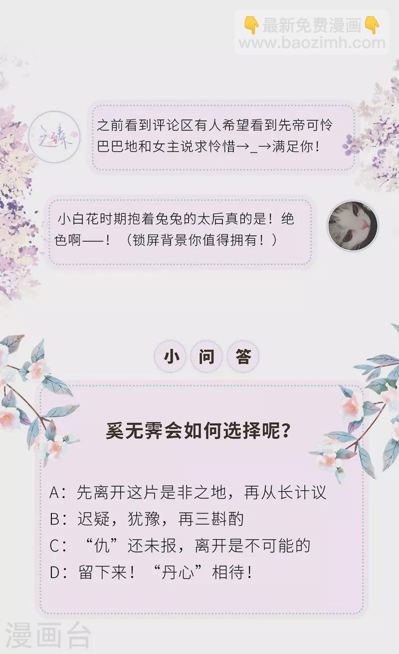 第22话 望娘娘怜臣-第23话