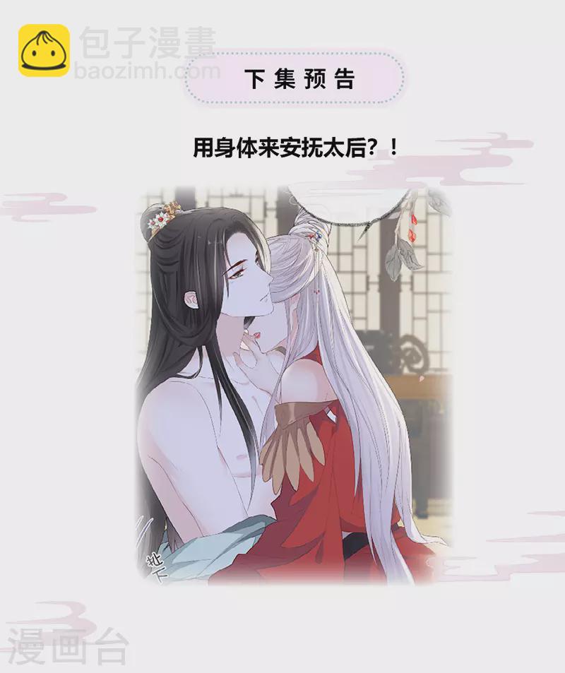 第22话 望娘娘怜臣-第23话