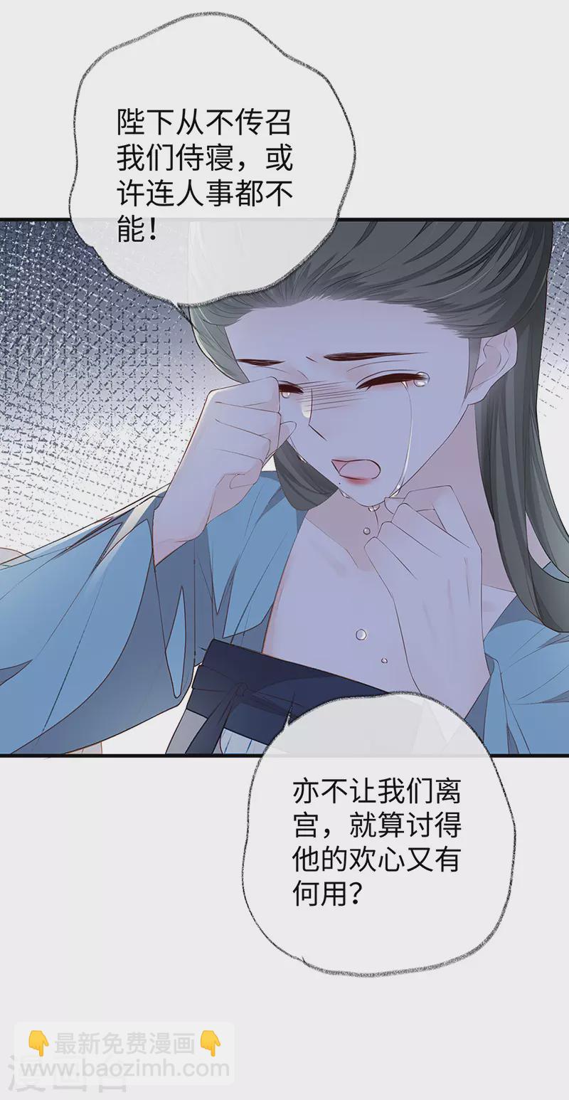 第22话 望娘娘怜臣-第23话