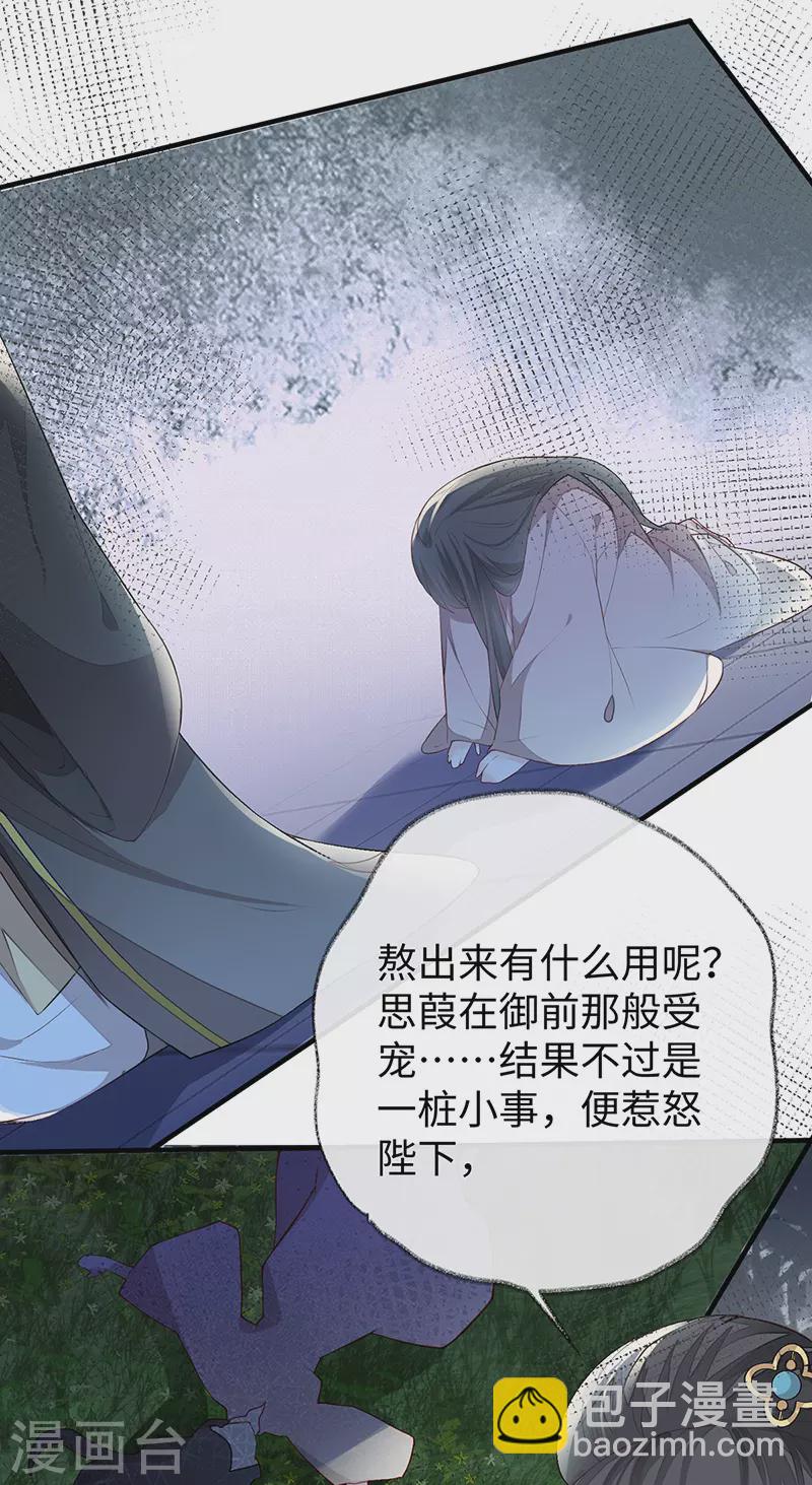 第22话 望娘娘怜臣-第23话