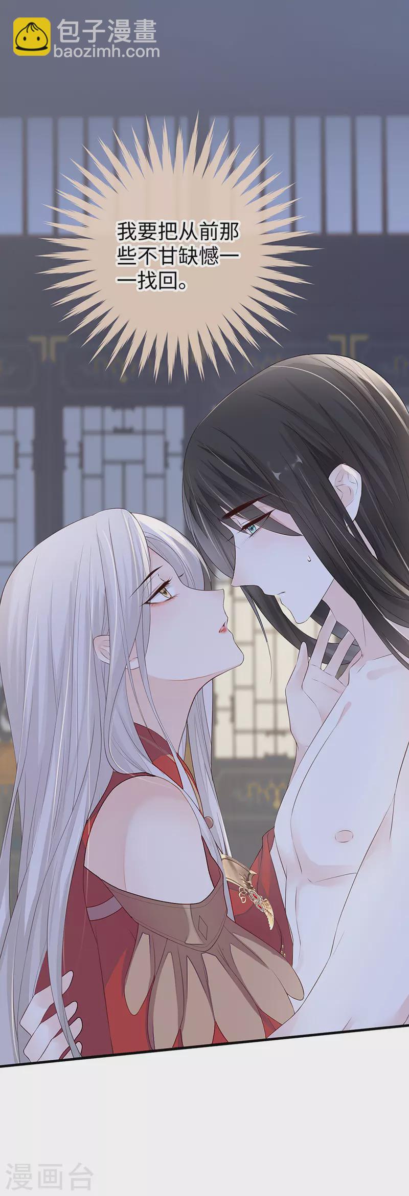 第24话 为我驯服-第25话