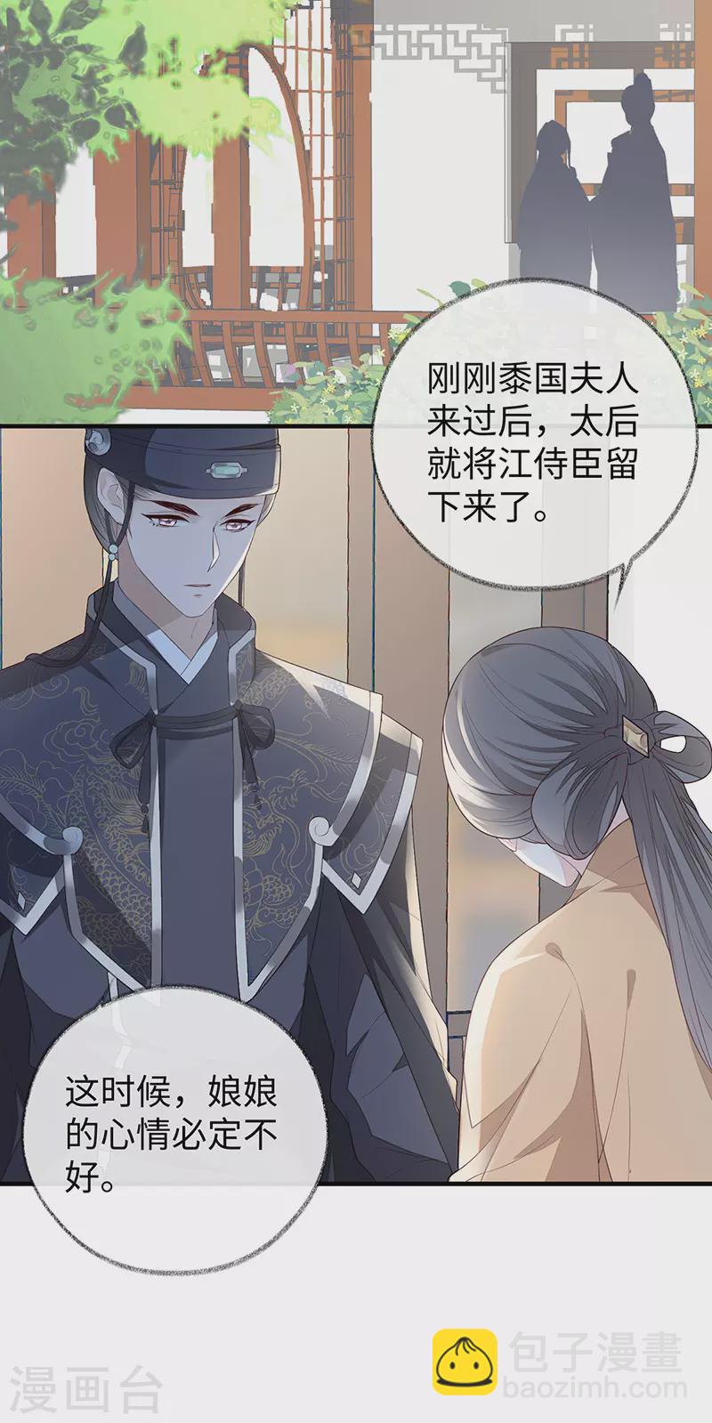 第24话 为我驯服-第25话