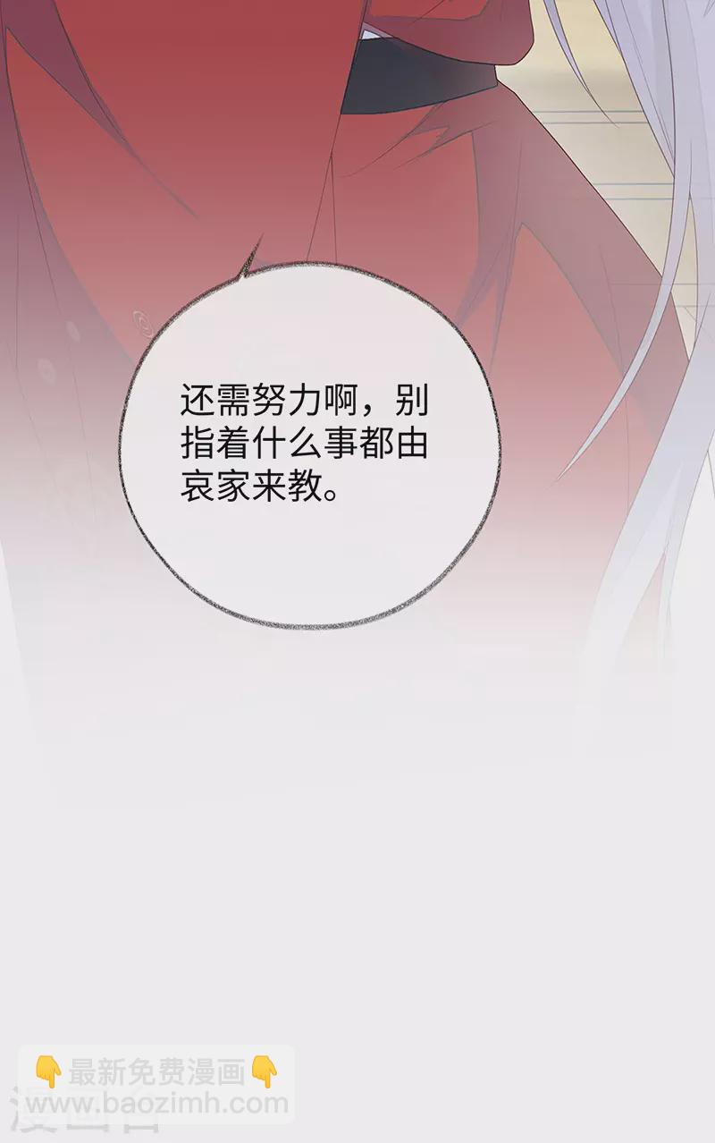 第24话 为我驯服-第25话